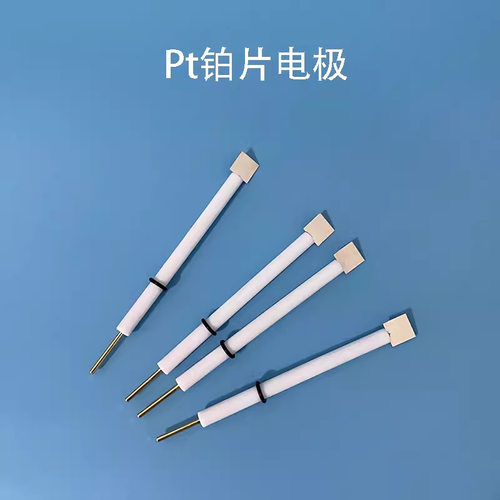 实验室Pt213铂金片电极99.99