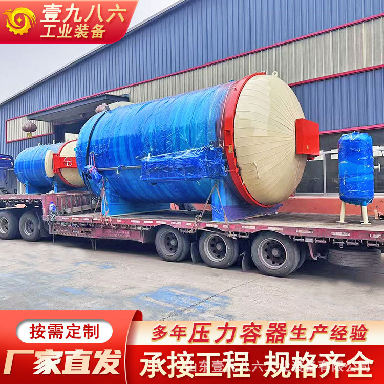 电加热卧式高压硫化罐跑道用