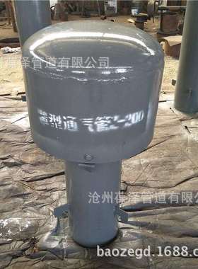 沧州生产通气帽罩型通气帽02S403罩型通气管z-200透气帽