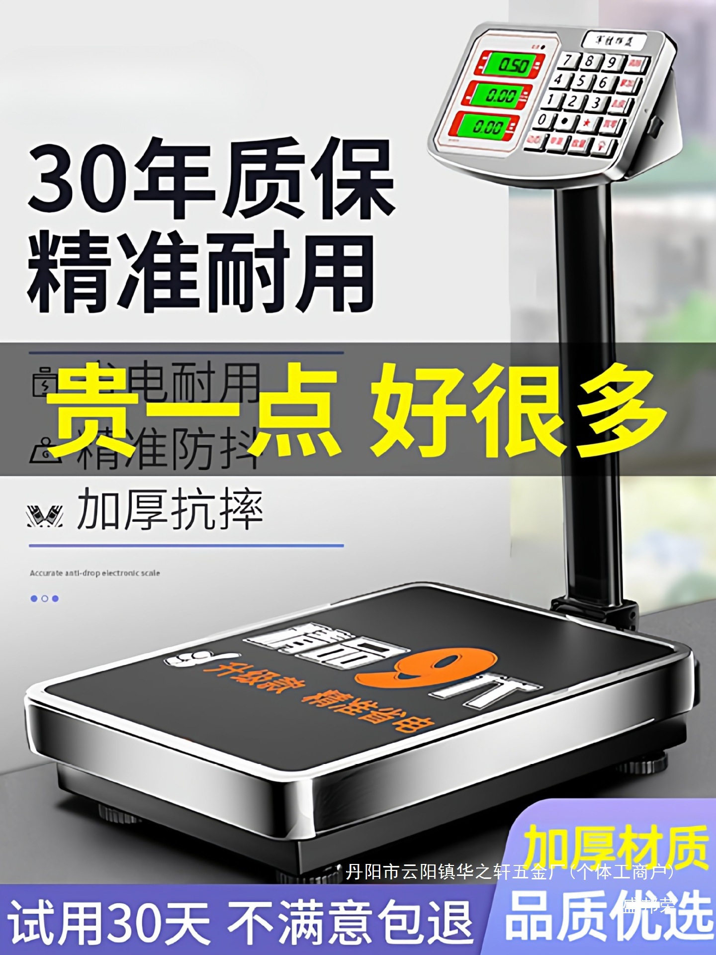 厂家厂家军胜电子秤商用小型台秤100kg150公斤称重工业用300kg200