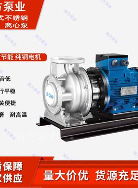 南方水泵ZS80-65-160/11KW不锈钢卧式管道增压泵循环水泵抽水泵