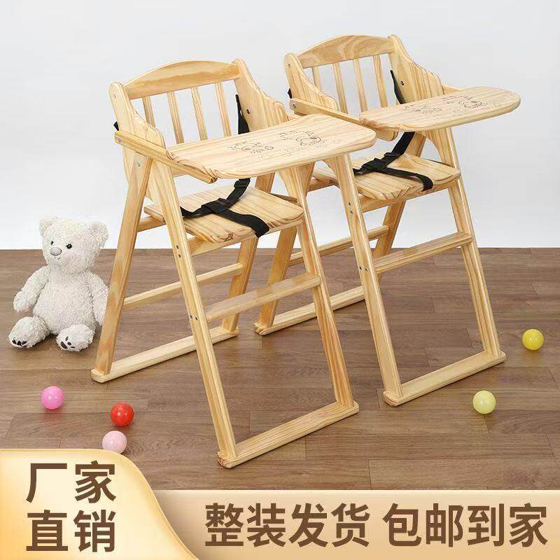 宝宝餐椅儿童餐桌椅子可水洗实木儿童餐椅家用商用两用餐厅宝宝椅