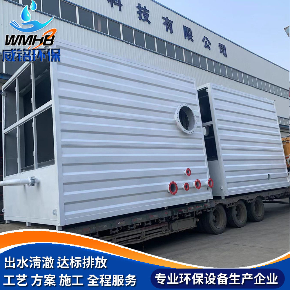 威铭一体化脱氮除磷生物滤池