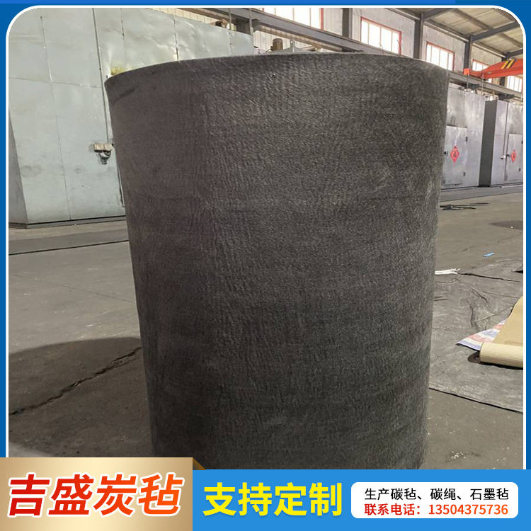 吉林石墨软毡软碳毡真空炉隔热材料辽源供应石墨毡碳毡等