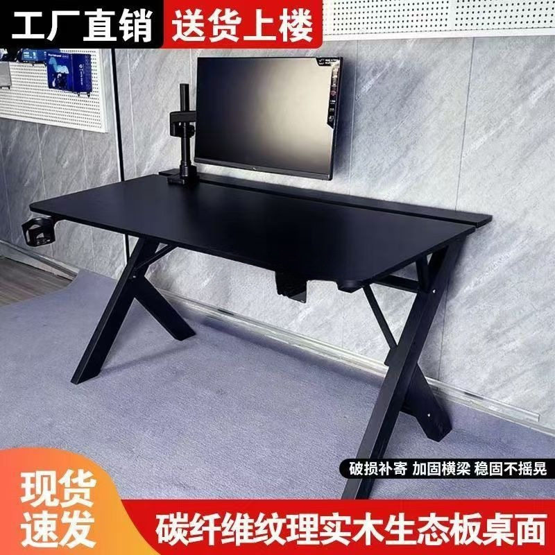 电脑桌台式家用电竞桌椅组合简约现代简易桌子卧室办公桌学生书桌