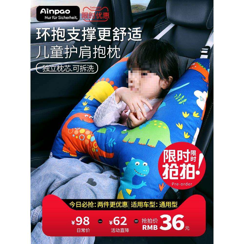 汽车抱枕被子两用儿童可爱靠枕车用带套宝宝车载睡觉枕头