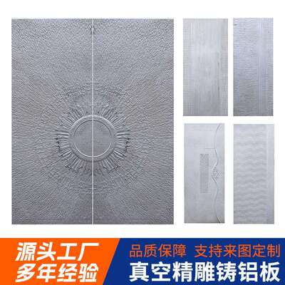 真空精雕铸铝板防盗门门面装饰冷轧压花门板精雕花纹门板