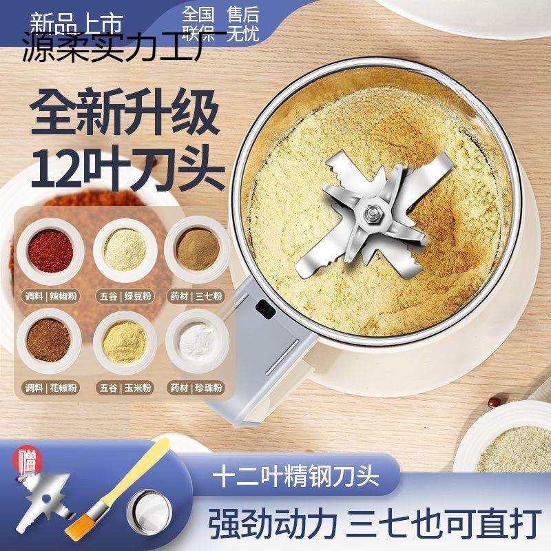 2025新款家用电动小型多功能磨粉机粉碎机打粉机研磨机器破碎机超