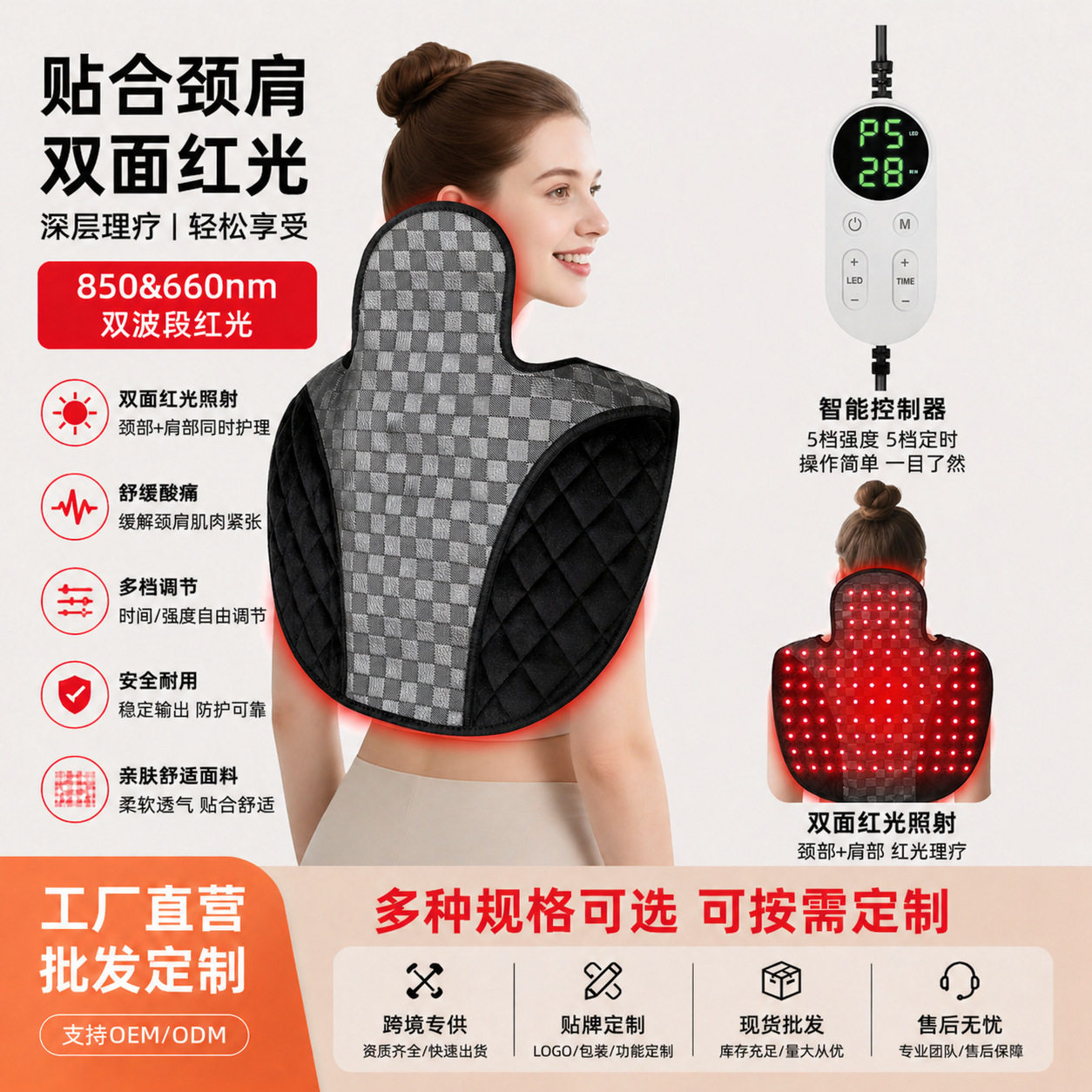 电加热护肩红光理疗红外线护肩104灯红光理疗披肩热敷肩颈理疗垫
