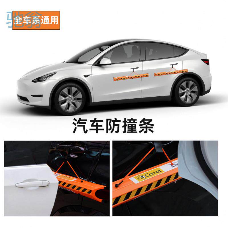Ejv汽车门防撞条开门防刮胶条磁性免粘贴停车场防护车身防撞防刮