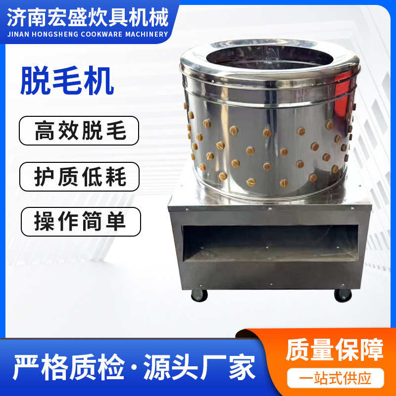厂家直销全自动脱毛机鸡鸭鹅家禽脱毛机速度快去毛冷冻加工拔毛机