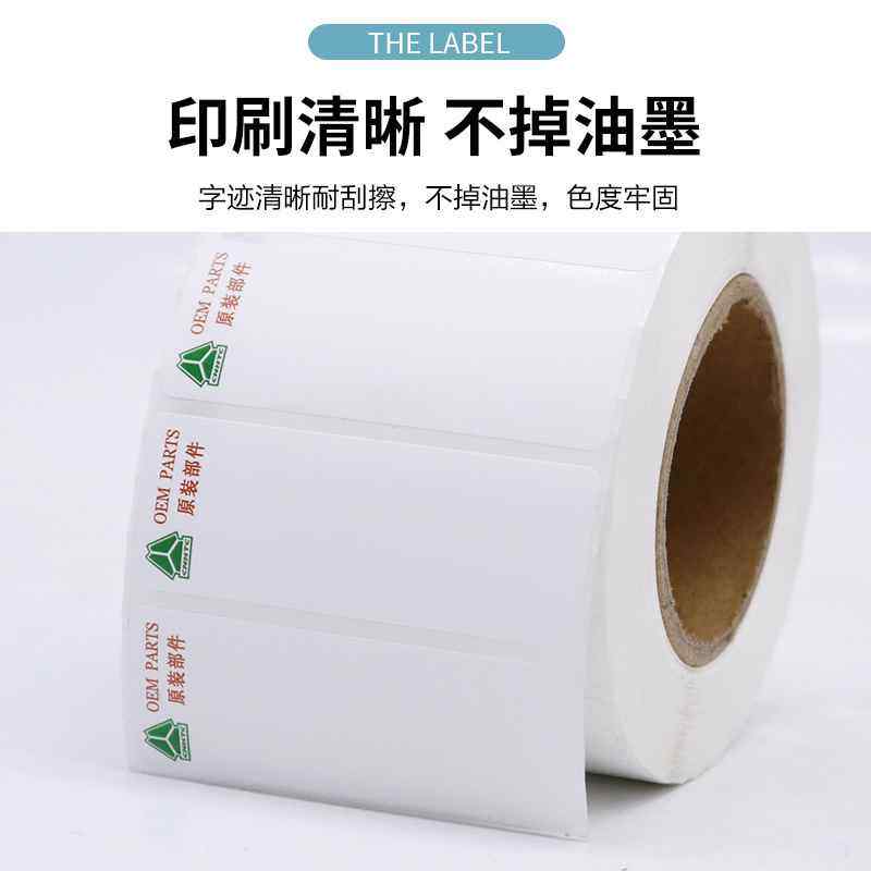 中国重汽标签55*20珠光膜中国重汽原装部件贴重汽专用条码标签纸
