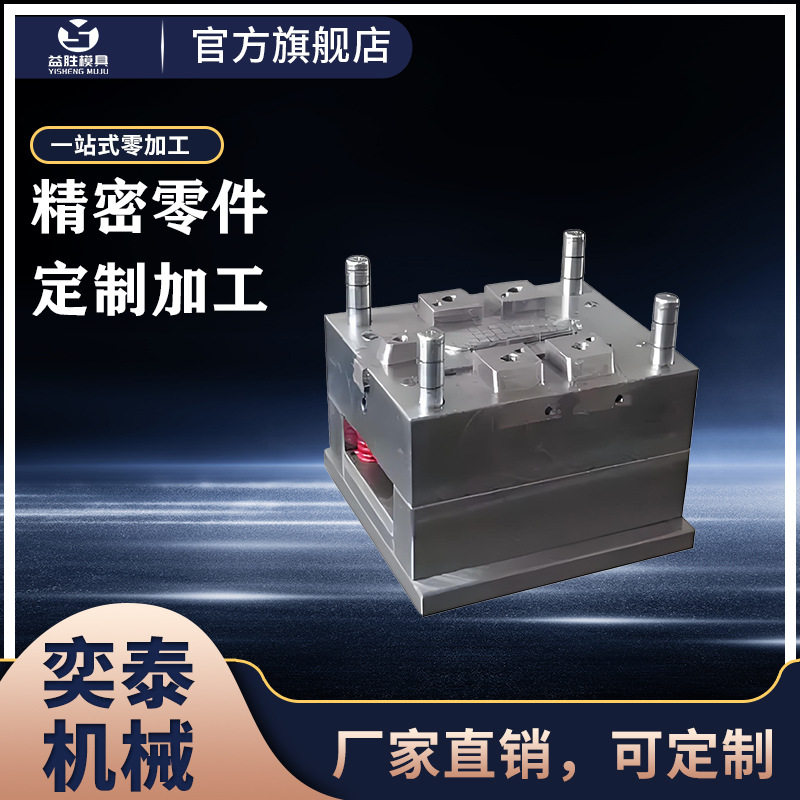 厂家直销 家电外壳注塑模具各种塑料注塑模具耐用抗压