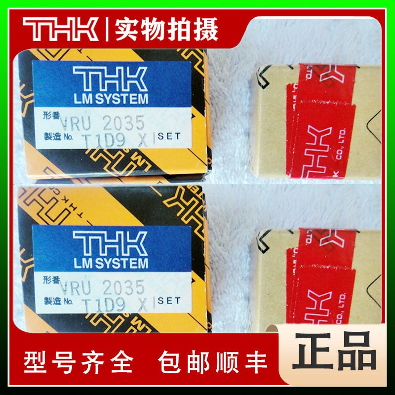 THK交叉滚子滚柱工作台VRU2095VRU2110VRU2125VRU2080滑台