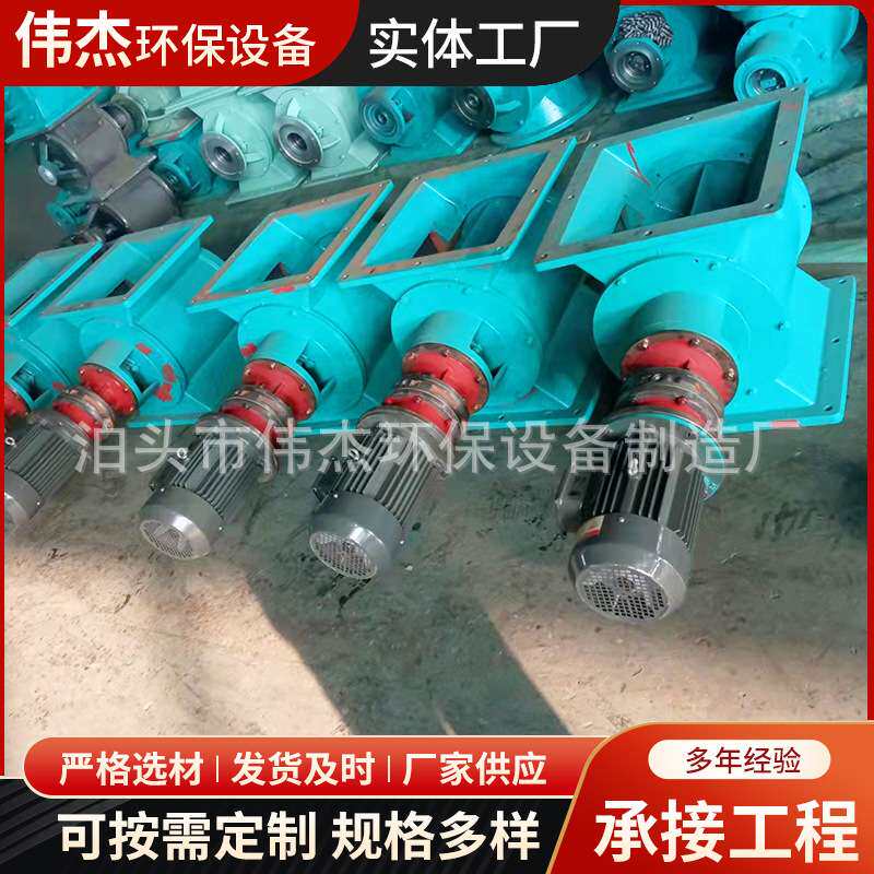 水冷卸料器 星型卸灰阀 电动圆口叶轮星型卸料器 除尘设备卸料阀