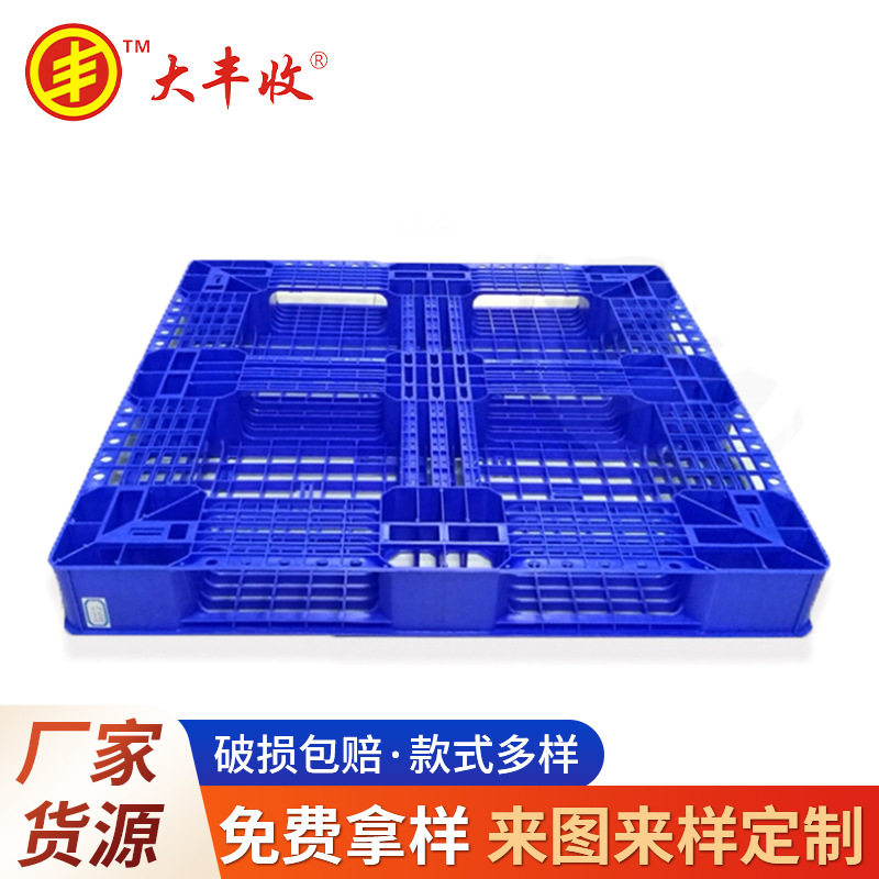 塑料托盘网格田字叉车卡板仓储货架地台托板防潮垫板重型塑胶栈板图片