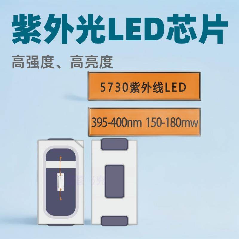 UV灯珠5730紫光395-400nmUV紫外线led贴片5730紫光LED,家装灯饰光源,其它灯具灯饰,淘宝优惠券,粉丝福利购,淘宝优惠卷