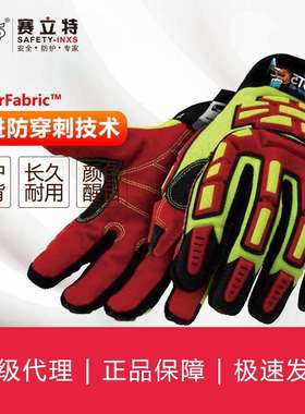 赛立特INXS4031弹力袖口防护手套
