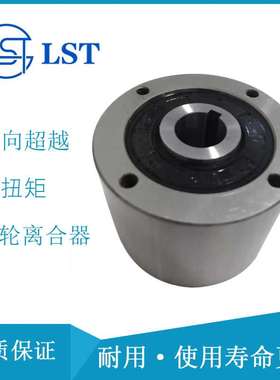 国产代替MORSE凸轮离合器MG900 ZHF900 MO900 MR900超越离合器