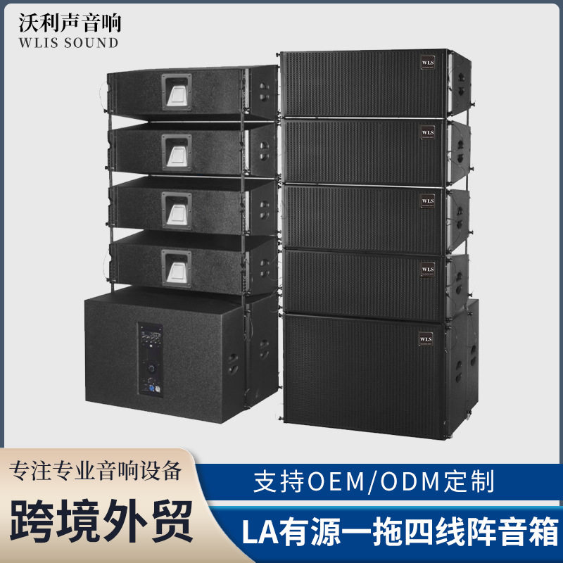 户外演出防水大型线阵音响套装