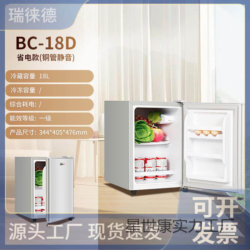 一级能效小冰箱二人用家用小型出租房宿舍用迷你双门电冰箱