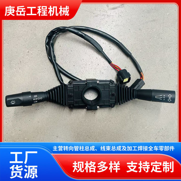 叉车配件厂家批发通用型多功能组合操纵杆 叉车档位灯光组合手柄