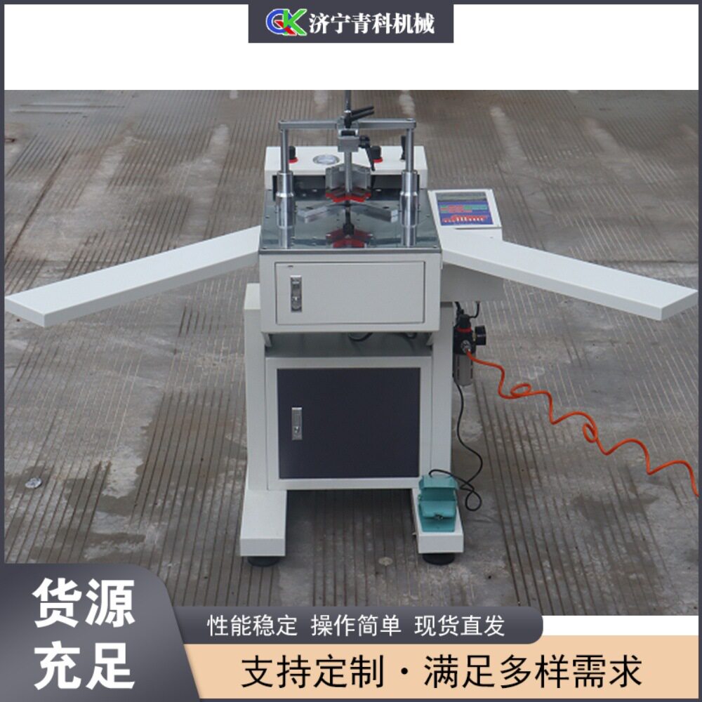 全自动数控实木相框装裱钉角机