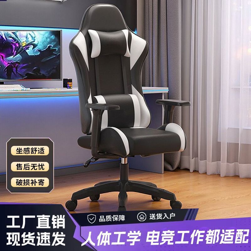 电竞椅家用电脑椅可躺升降办公椅子游戏座椅宿舍久坐人体工学椅厂