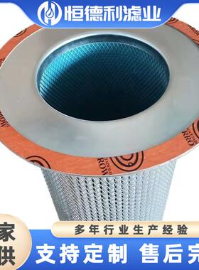 热销替换工业压缩机零件寿力油气分离器过滤器250034086
