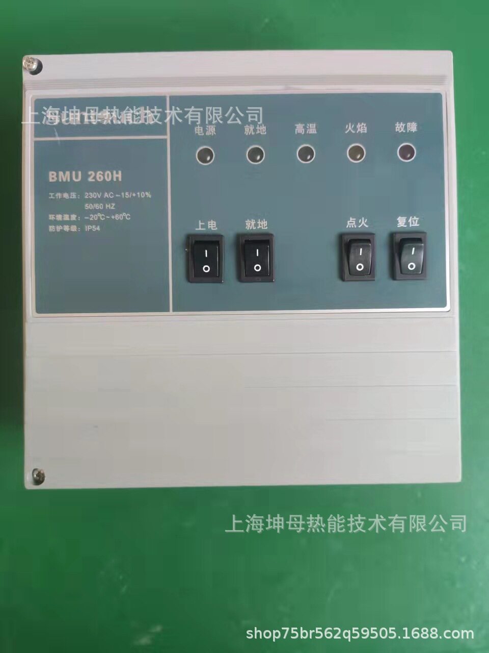 SUNTOUCH烧嘴控制器BMU460