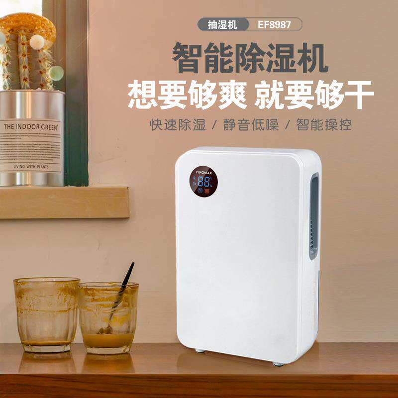 迷你除湿机卧室婴儿房静音抽湿机双档模式数字显示去湿机省电母婴