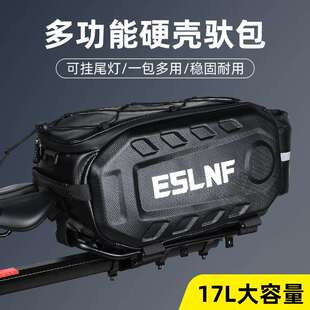 ESLNF自行车包17L大容量公路车硬壳防水后驮包山地车多功能货架包