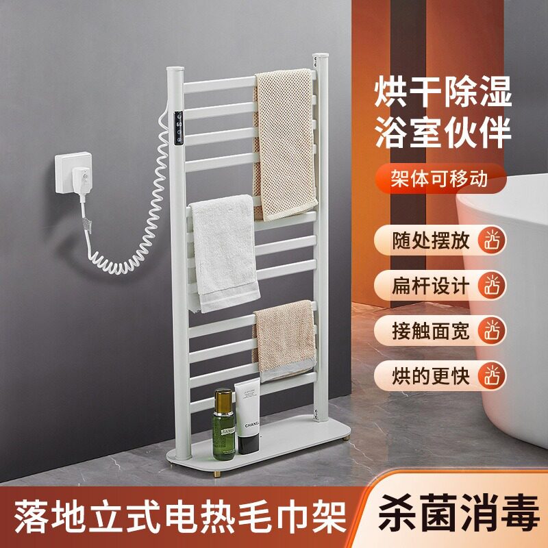 智能免打孔电热烘干毛巾架