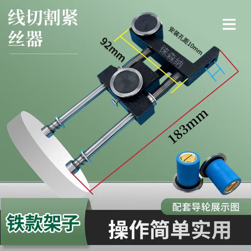 线切割自动紧丝器快走丝钼丝松紧调节器紧调丝轮双导轮协业铜套
