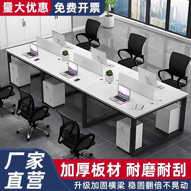 职员办公桌电脑桌员工工位桌简易双人办公桌椅组合工位桌工作台