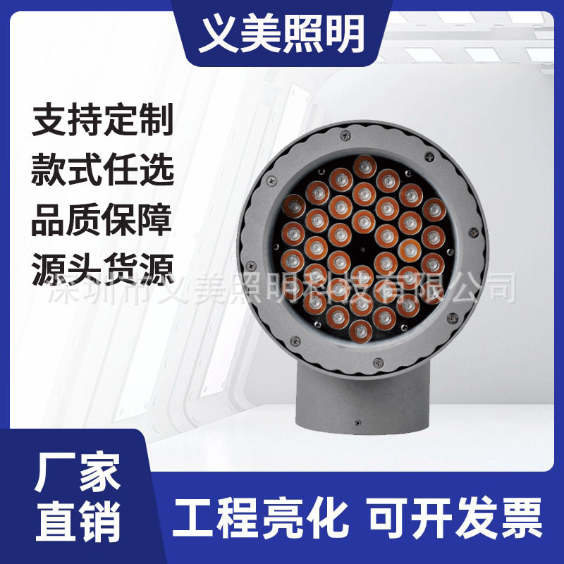 厂家直销12W18W24W27W36W户外防水LED防水单向单头壁灯户外亮化