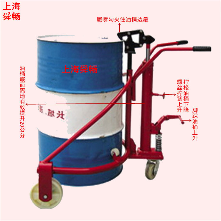 供应手动圆桶堆高搬运车 油桶手推移运车 液压升降油桶小推车图片