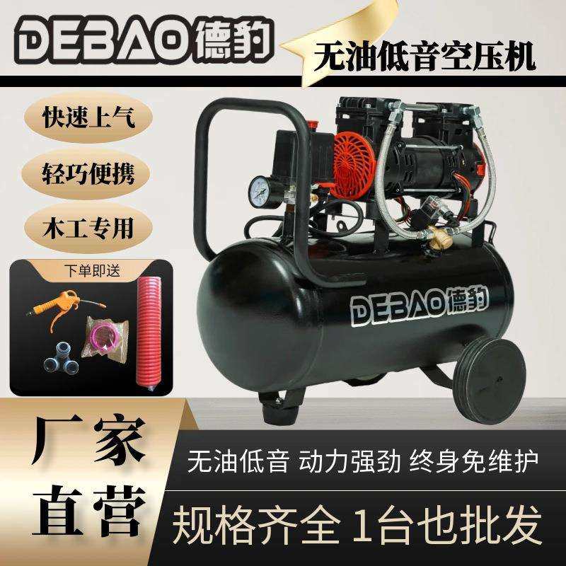空压机无油静音空气压缩机220v木工便携式喷漆气泵家用打气泵工业