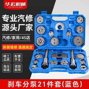 碟刹片安装卡钳拆卸21件套刹车分泵回位工具刹车汽保工具