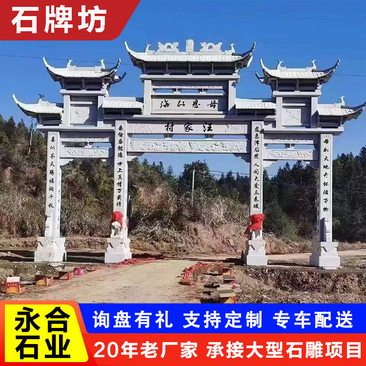 中式仿古花岗岩石牌坊景区入口石牌门楼三门五门石牌坊