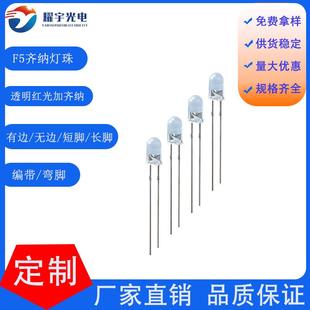 F5红光透明二极管加电阻齐纳电容LED灯珠高电压5V-18V发光二极管