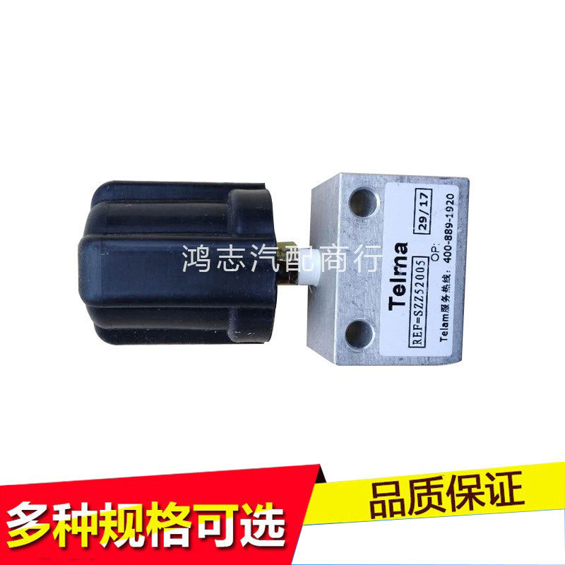 泰乐玛缓速器压力开关总成汽车压力开关启动