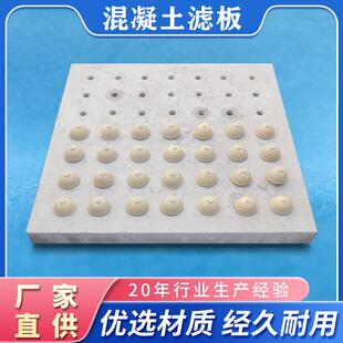 BAF混凝土滤池滤板C35强度钢筋双层双向整体浇筑滤板V型滤池滤板