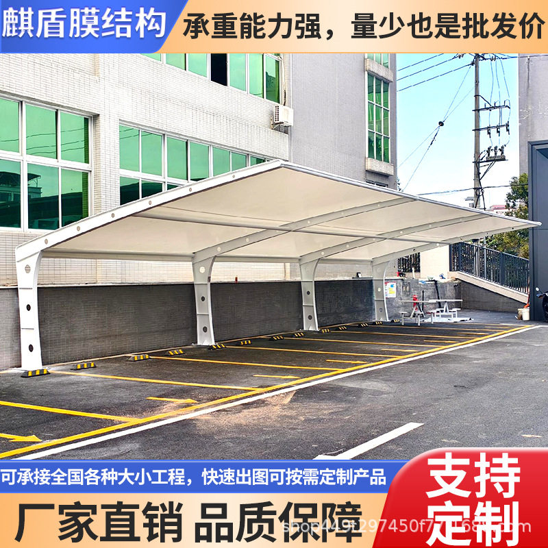 膜结构停车棚钢结构汽车棚小区电动自行车棚张拉膜停车雨棚