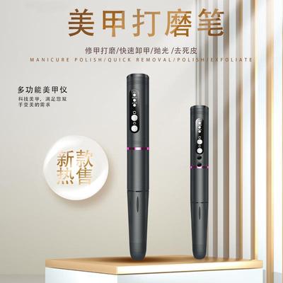 笔式18000转金属笔磨甲器笔式便携修甲卸甲打磨机小型电动美甲器