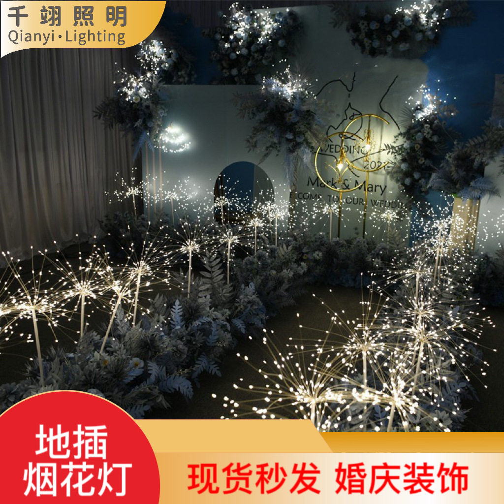 地插烟花灯婚庆路引铜线灯串爆炸铜丝灯防水蒲公英户外庭院灯具