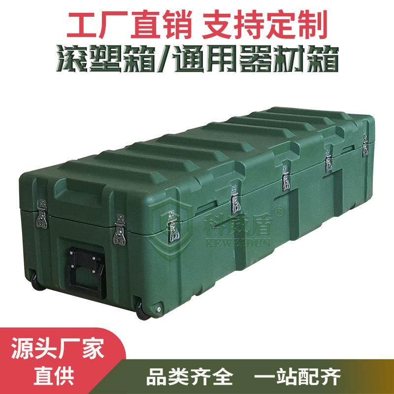 科威盾军绿色长条物资储备滚塑箱战略装备器材周转箱防水,农机/农具/农膜,其它农用工具,淘宝优惠券,粉丝福利购,淘宝优惠卷