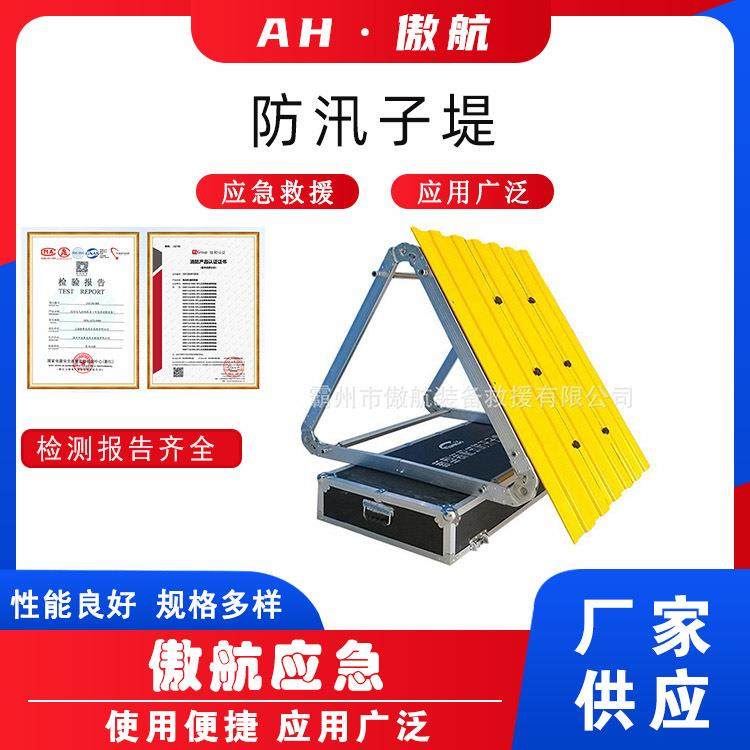 防汛子堤便携式防洪抢险挡水墙汛期抢险插接式堵水墙装配式阻水板,家装灯饰光源,其它灯具灯饰,淘宝优惠券,粉丝福利购,淘宝优惠卷