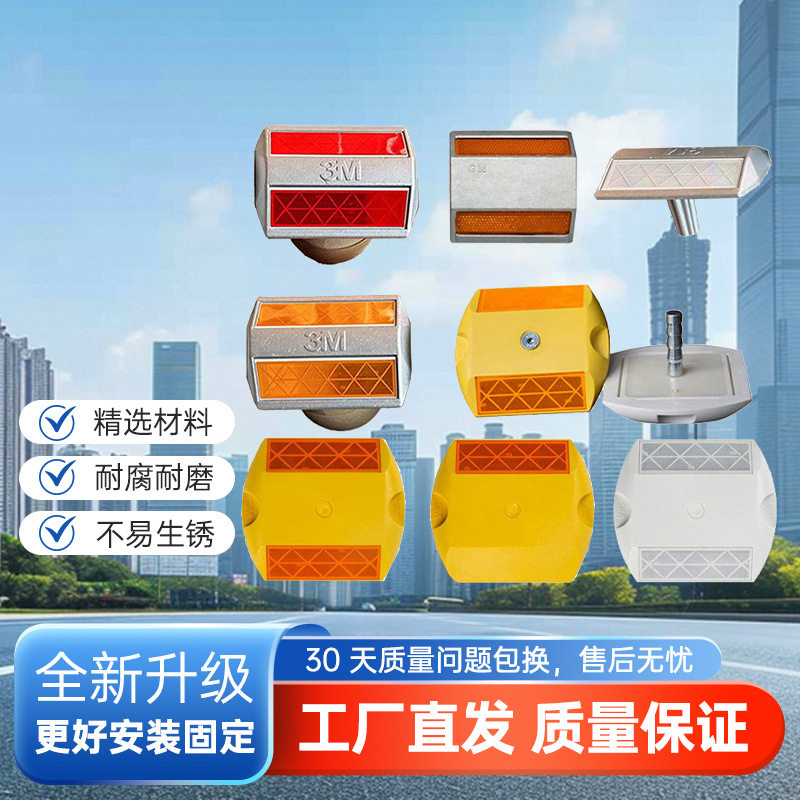 厂家直销铸铝抗压马蹄形道钉防水塑料月牙道钉太阳能玻璃突起路标