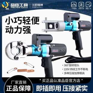 小型插电式电动压线钳USU240快速端子液压钳便携式压接钳电工金烨